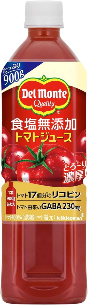食塩無添加トマトジュース kikkoman(デルモンテ飲料) デルモンテ 食塩無添加 トマトジュース900g×12本 ボトル_画像1
