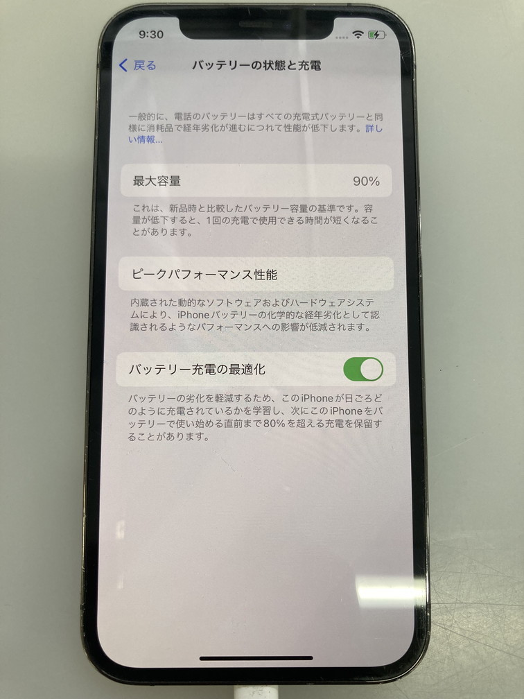 docomo Apple iPhone 12 Pro 128GB MGM53J/A 動作品 白ロム_画像4