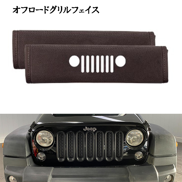 シートベルトカバー シートベルトパッド 車内装飾カスタム jeep ジープ レネゲード ラングラー ジムニーシエラ ランドクルーザープラド95_画像2