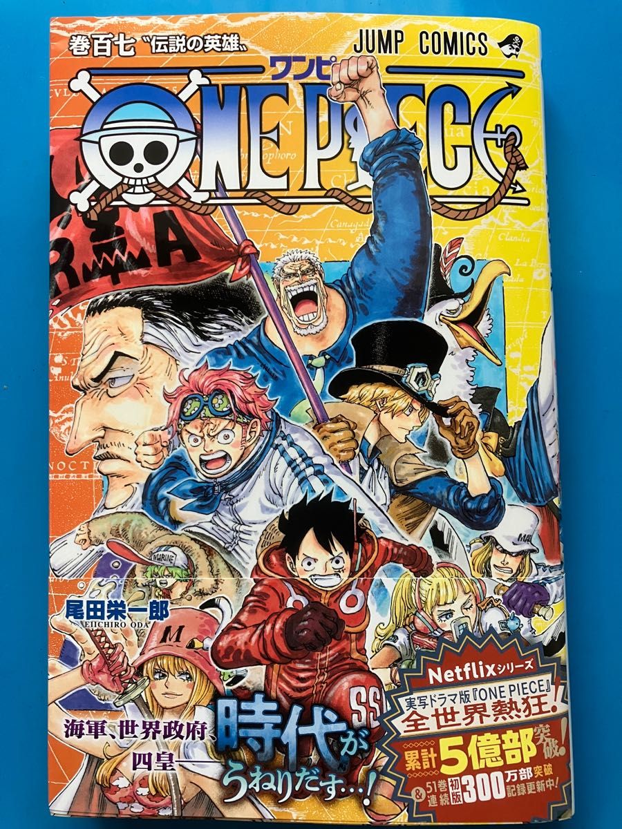 ONE PIECE ワンピース107巻　セット