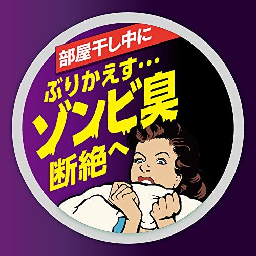 【大容量】デカラクサイズ アタック抗菌EX 部屋干し用 洗濯洗剤 液体 洗ってもぶりかえすゾンビ臭断絶へ! つめかえ用 2800ｇ_画像4