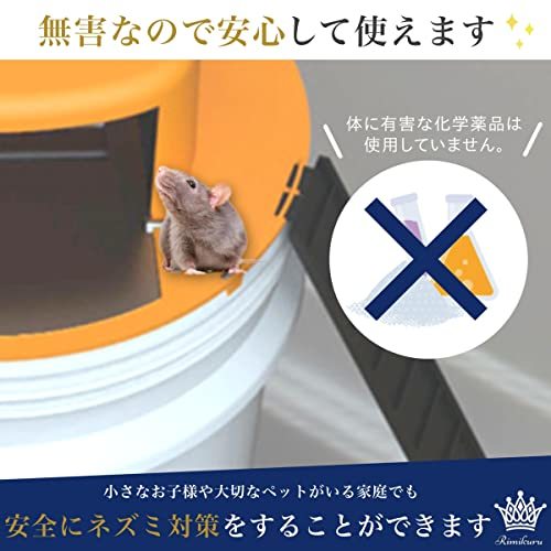 Rimikuru ネズミ捕り ネズミ捕獲器 ネズミ 駆除 簡単 バケツ に設置 ハシゴ2箇所 マウス トラップ 罠 捕獲機 捕獲器 (レッド)_画像6