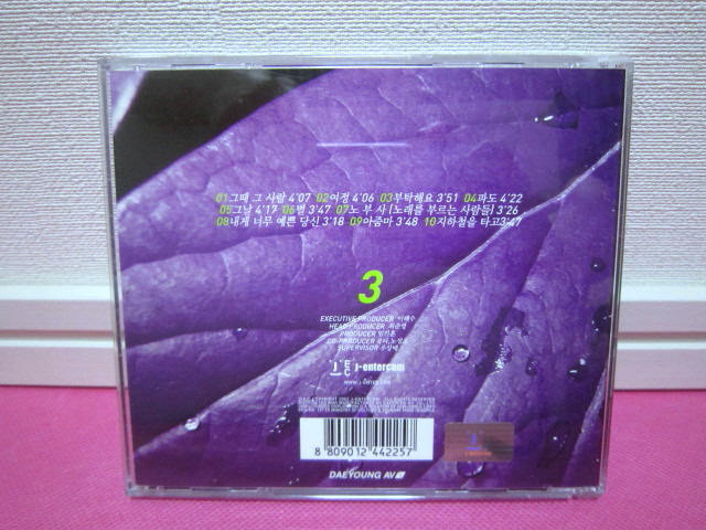 K-POP♪ Wax ワックス 3集「お願い」韓国盤CD 美品！希少品！元ロックグループDOGのボーカル_送料無料！再生確認済み♪