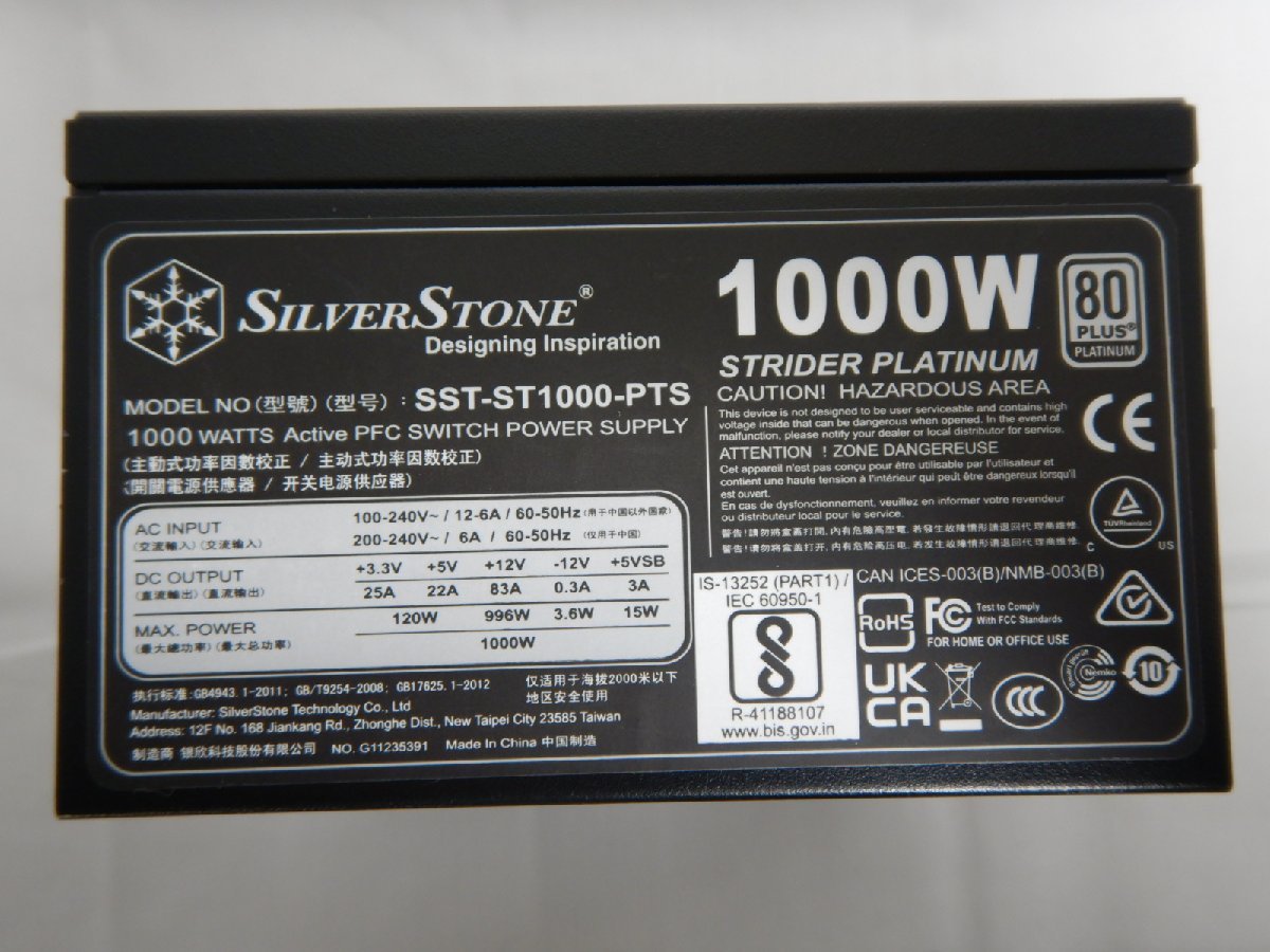 【サイコム】 SilverStone ST1000-PTS (ATX/1000W) @Used@ u1109B_画像4