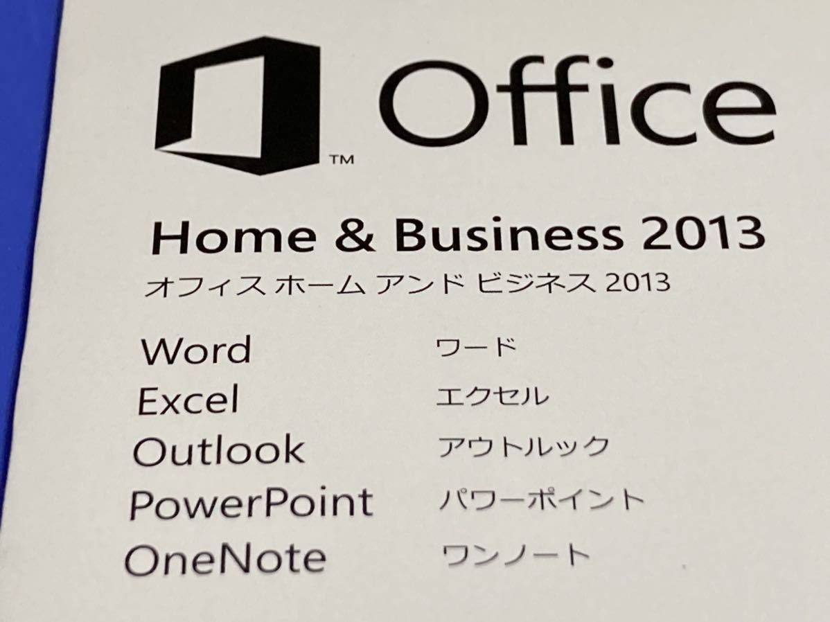 中古 Microsoft Office Home and Business 2013 マイクロソフト オフィス OEM版 正規品 A1_画像2