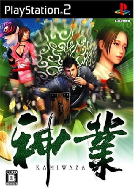 研磨 追跡有 神業 PS2（プレイステーション2）_画像1