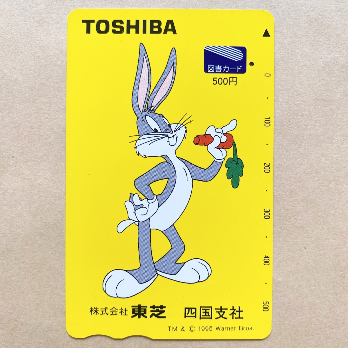 【使用済】 図書カード バッグス・バニー TOSHIBA_画像1