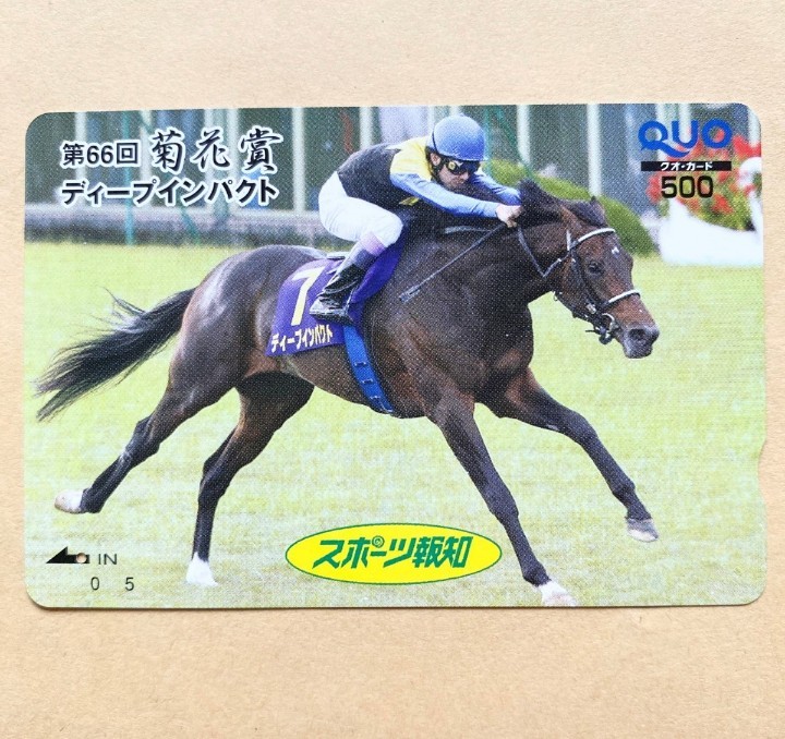 【使用済】競馬クオカード 第66回 菊花賞 ディープインパクト スポーツ報知_画像1