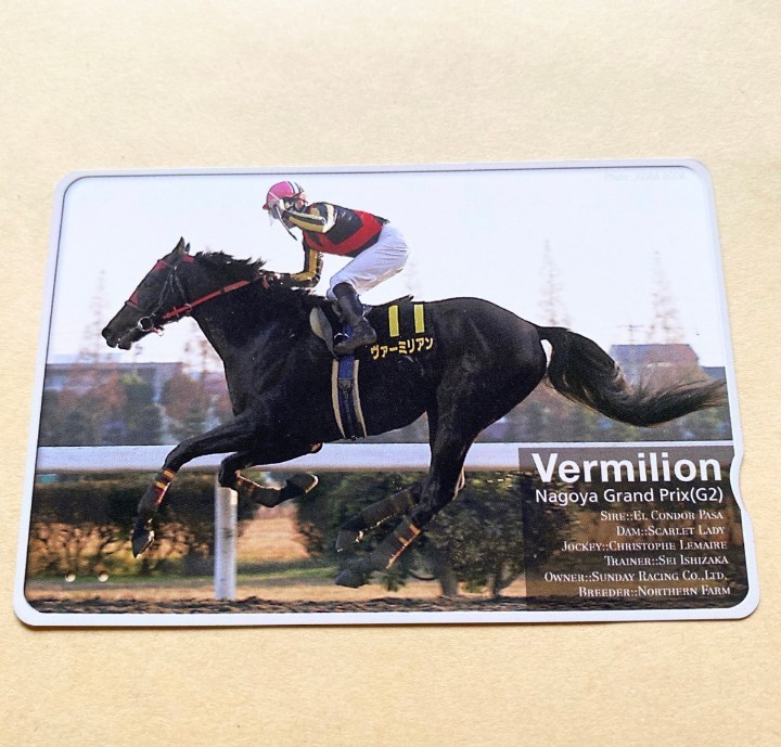 [ used ] horse racing QUO card va- million 