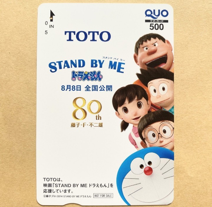 【使用済】映画クオカード STAND BY ME ドラえもん TOTO 非売品_画像1