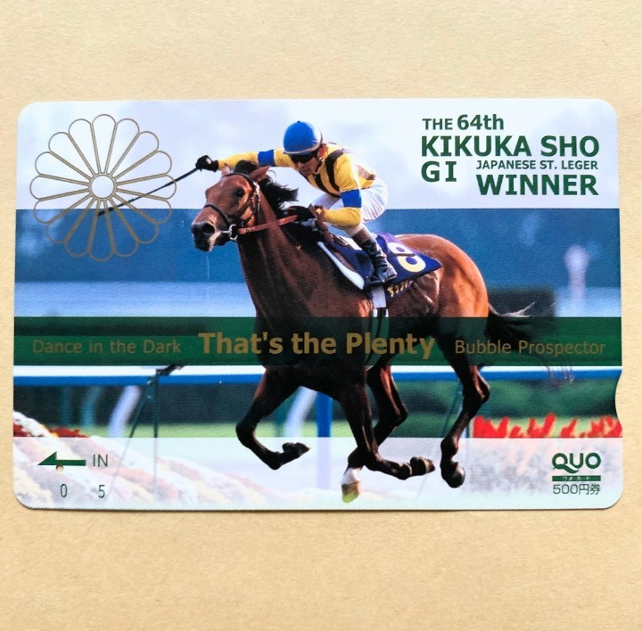 [ used ] horse racing QUO card no. 64 times chrysanthemum . victory horse Thats The pre nti