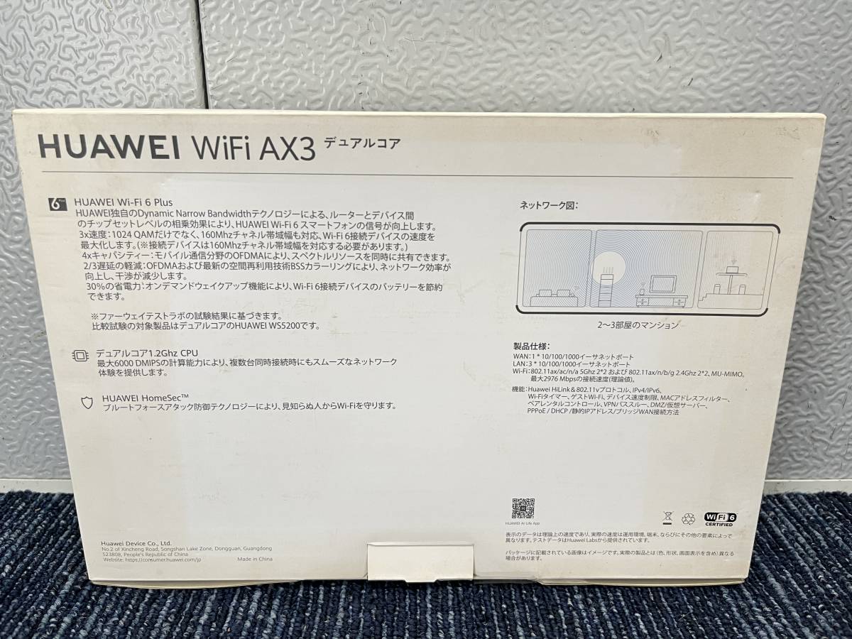 【比較的綺麗】HUAWEI WiFi AX3 NEW IPv6(IPoE)対応 通信速度最大3000Mbps（2402Mbps+574Mbps） Wi-Fi 6 スマート無線LANルーター 1194_画像2