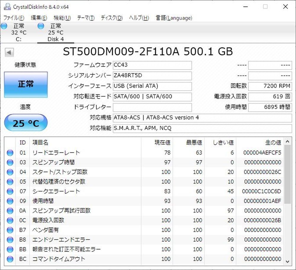 Seagate Barracuda ST500DM009 500GB/7200rpm/SATA600_画像4