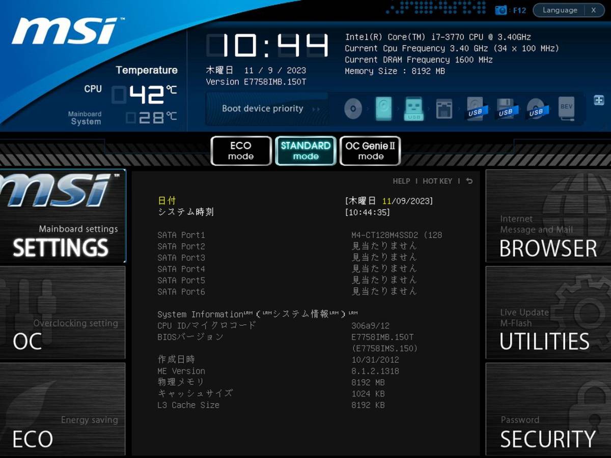 MSI ZH77A-G43 ( Intel Z77/ LGA1155 ) ATX_画像9