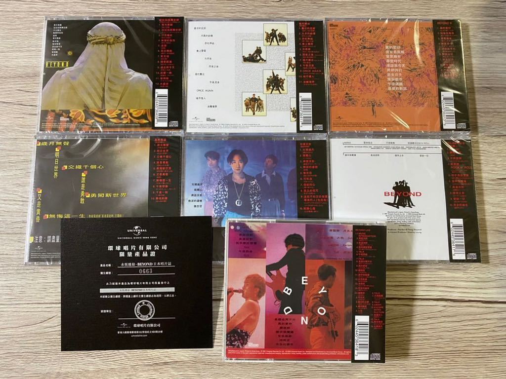 新品未開封 CD 7枚セット 希少 600セット限定香港盤 日本生産 新品未開封 CD 7枚セット 希少 600セット限定香港盤 日本生産
