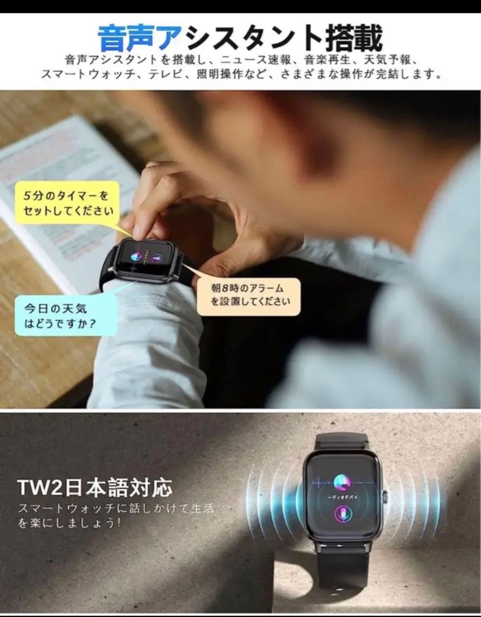 スマートウォッチ 新登場 腕時計 Smart Watch Bluetooth5.1通話機能 1.8インチ大画面 多言語 