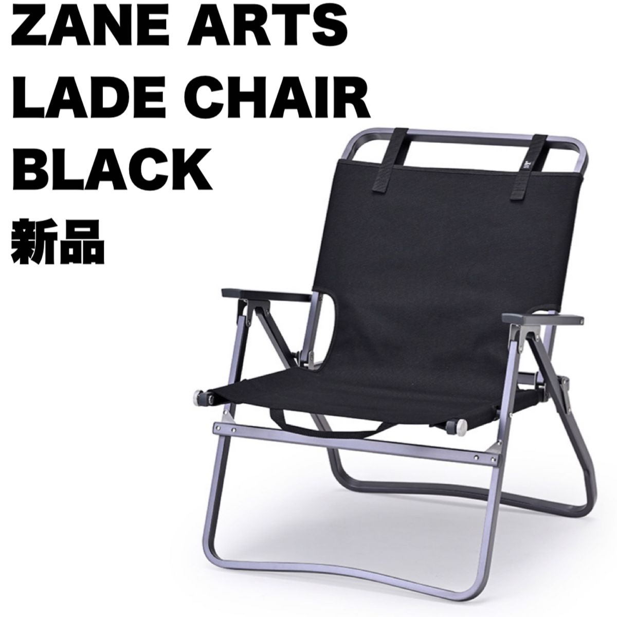 ZANE ARTS LADE CHAIR ブラック