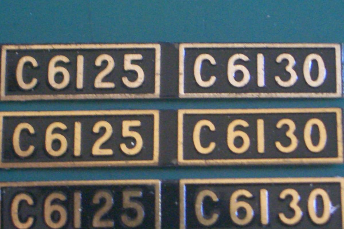 アダチ C61形蒸機用形式番号板2種・25.30各号機用/未使用_画像2