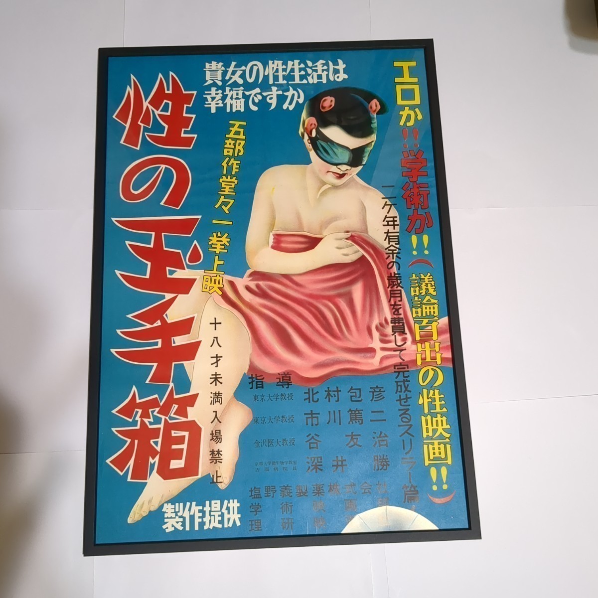 お買得!】 ub19252『荒原の女』B2判ポスター ウィリアム・ホールデン