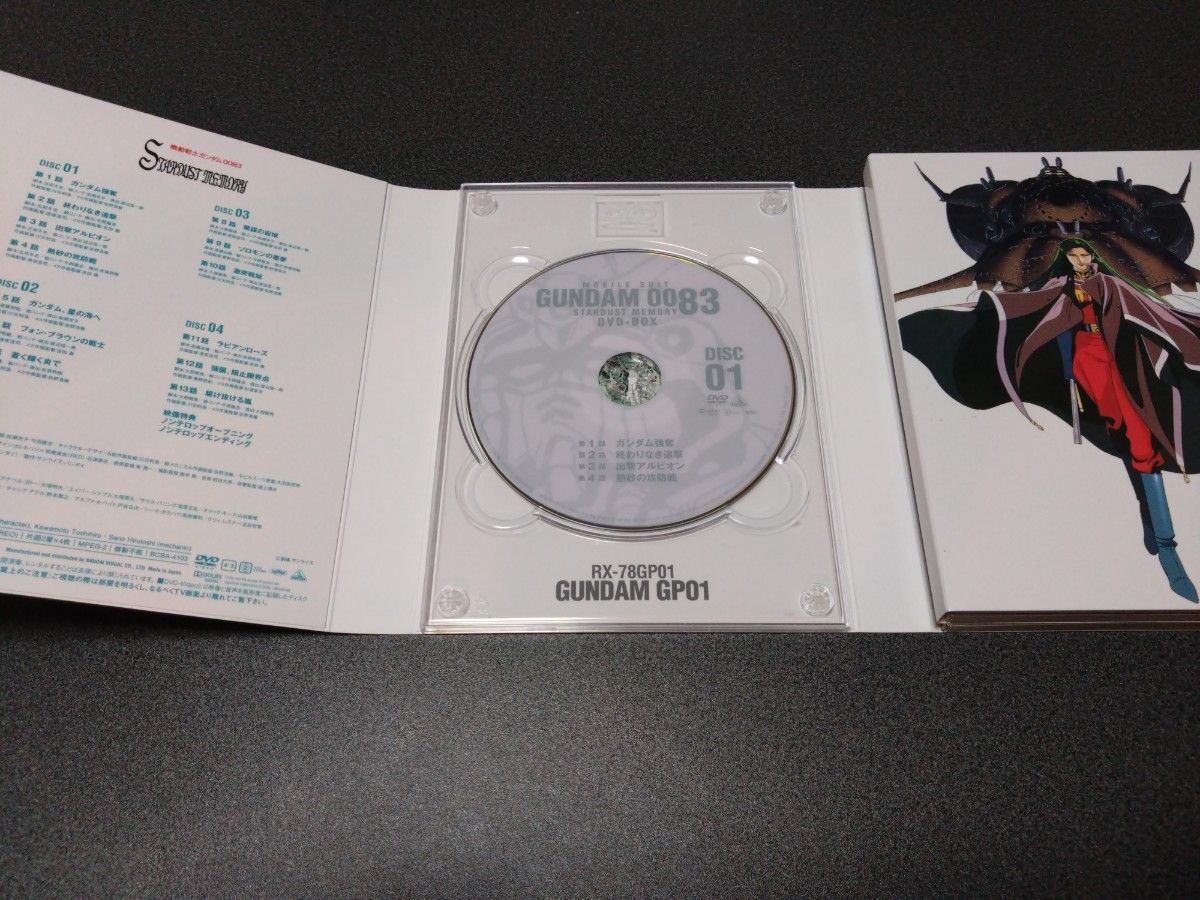【DVD】 G-SELECTION 機動戦士ガンダム 0083 stardust memory DVD BOX