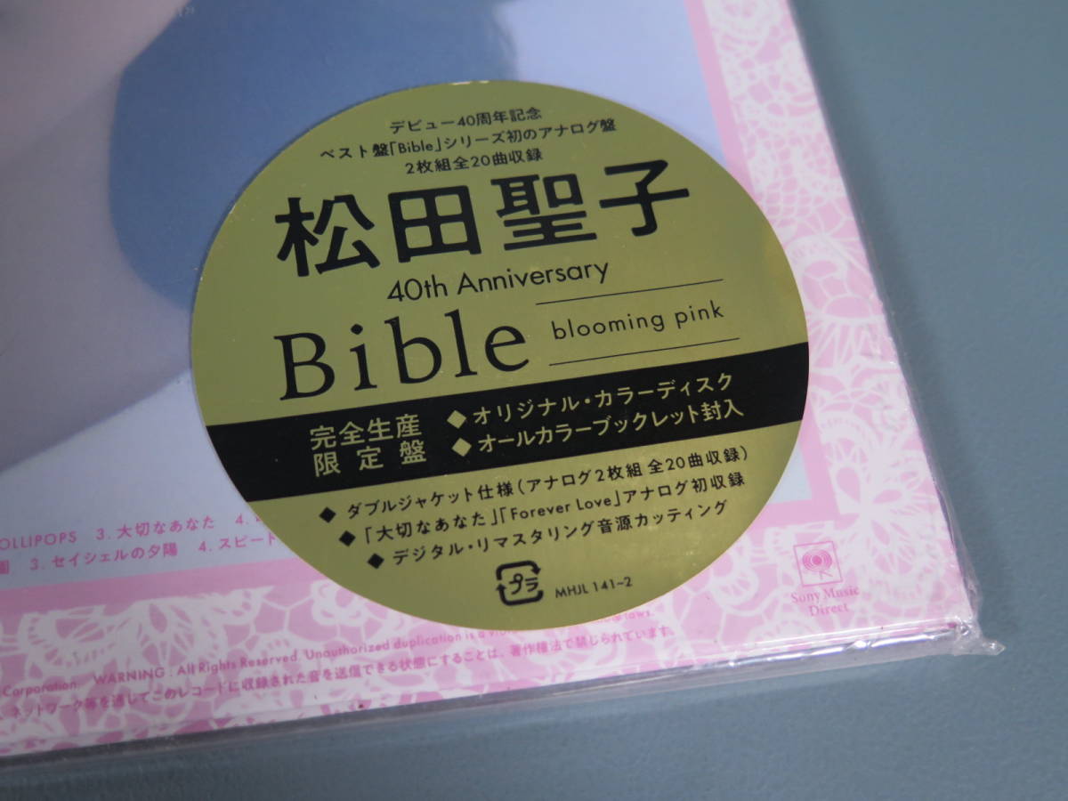 LPレコード 松田聖子 40Th Anniversary Bible -blooming pink- 完全生産限定盤 カラーディスク/オールカラーブックレット付 _画像4