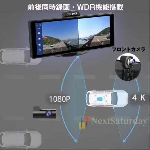 1円 ドライブレコーダー 前後 4K オンダッシュモニター フロントモニター 10.26インチ駐車監視 同時録画 12V-24V対応 360° 大画面 IPS_画像10