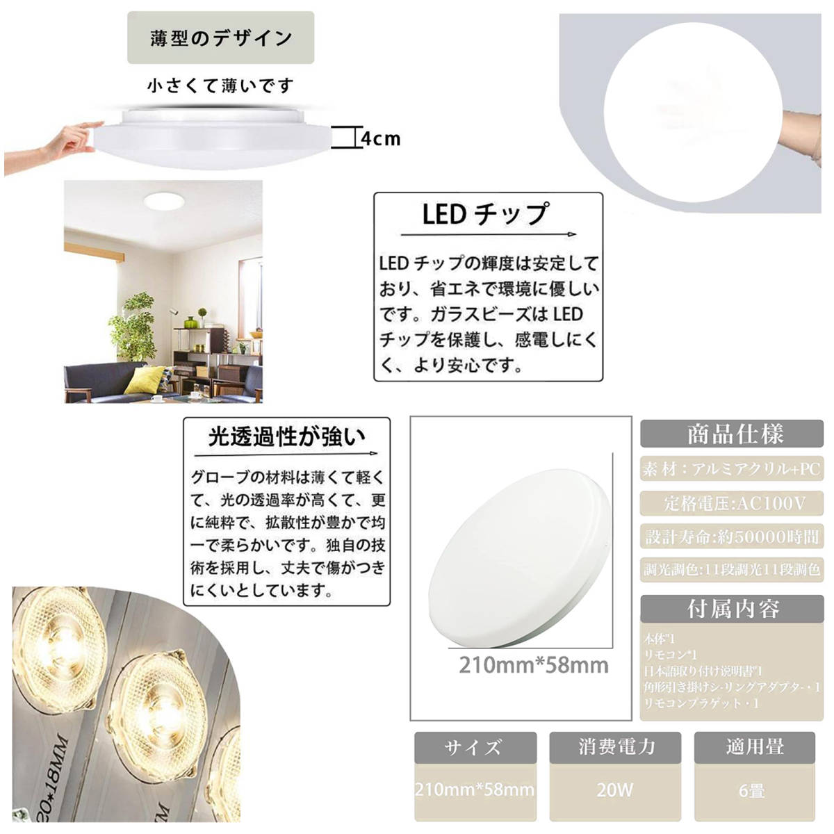 LEDシーリングライト 6畳 20W 調光調色 高度天井照明 2200LM 環境にやさしい リモコン付き 【薄型 節電】_画像3