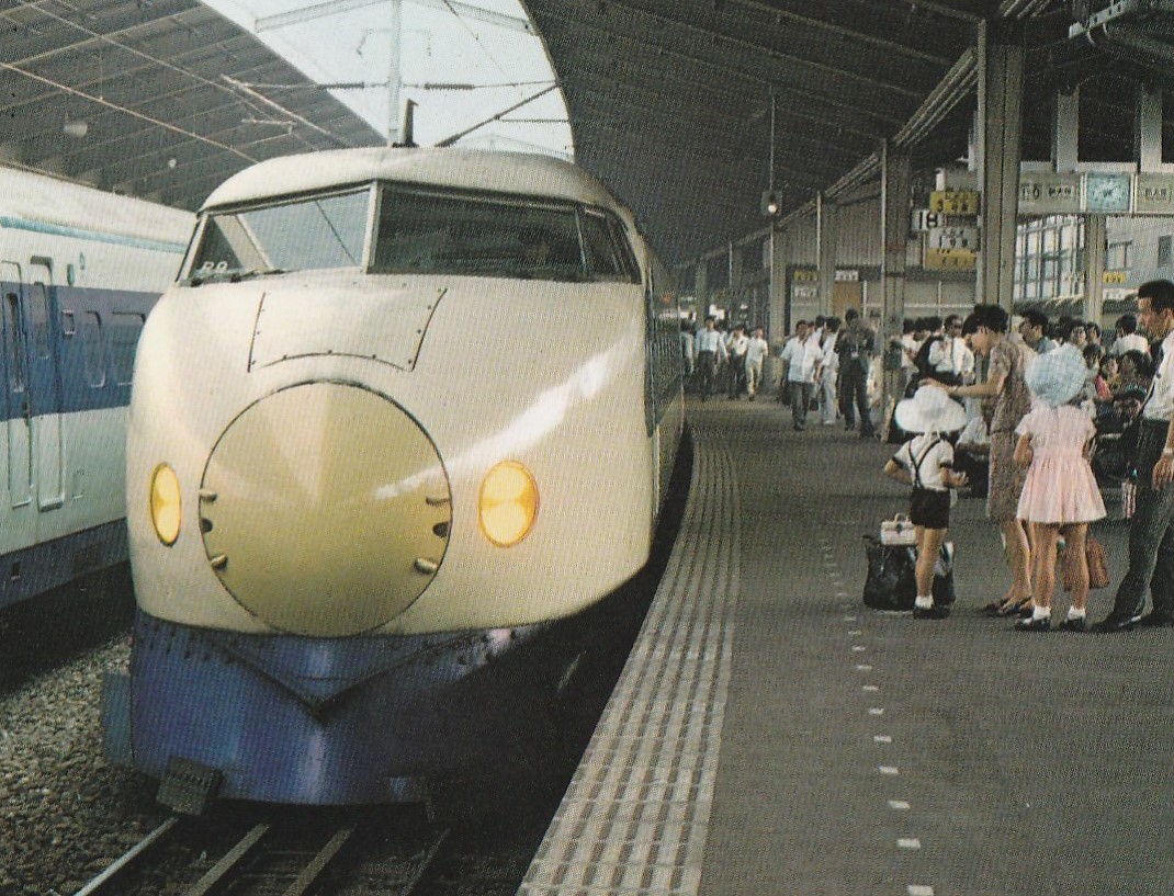 ** Shinkansen [ Tokyo станция ] *[ Tokai дорога Shinkansen ]... номер * открытка с видом * Tokyo * железная дорога *