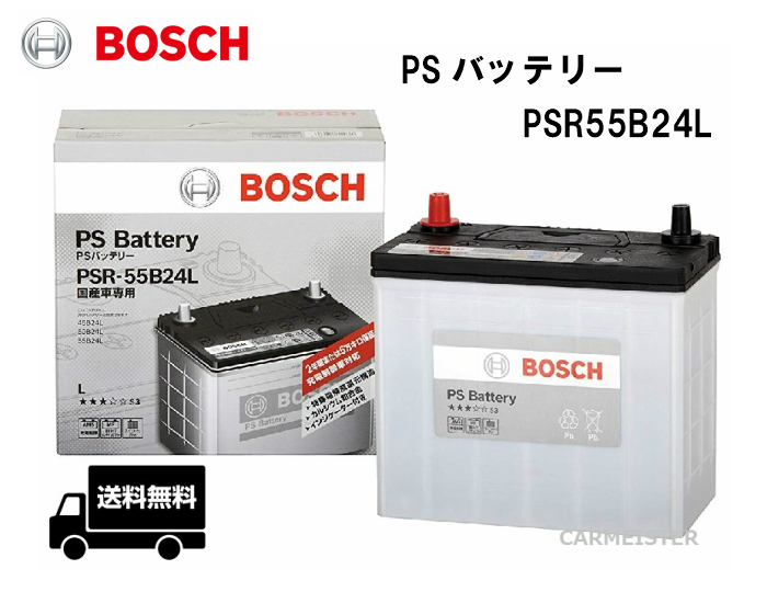 BOSCH ボッシュ PSR55B24L PS バッテリー 充電制御車対応 国産車用 36Ah_画像1