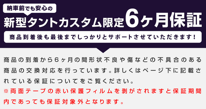 ダイハツ 新型タントカスタム 後期専用 LA650S LA660S フロント ロアグリル ガーニッシュ 上段 6P 鏡面仕上げ_画像3