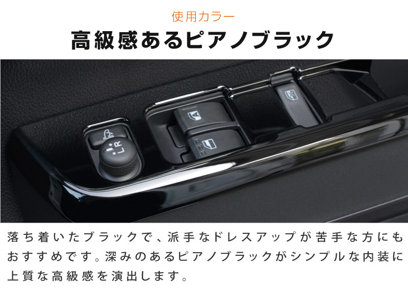 ダイハツ 新型アトレー ハイゼットカーゴ S700V S710V ウィンドウスイッチパネル 2P ピアノブラック 内装 パーツの画像9