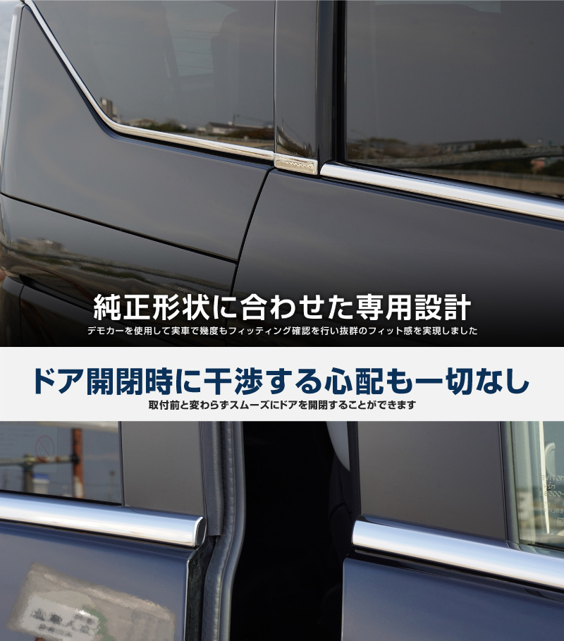 日産 新型セレナ C28 ウィンドウトリムガーニッシュ 左右セット 10P 鏡面仕上げ_画像4