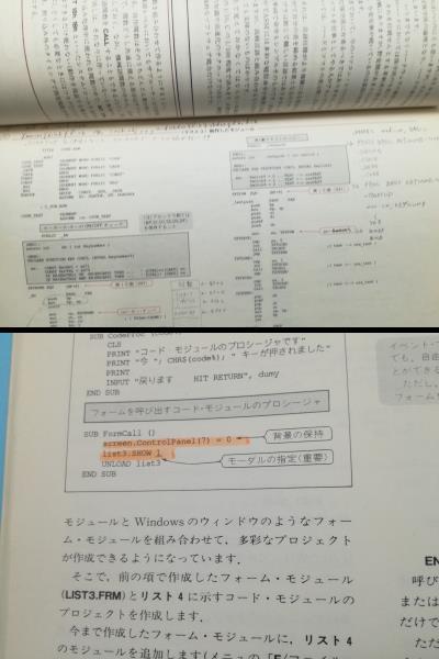 ■トラ技コンピュータ 特集 MS-BASICによるミックスト・ランゲージのすすめ 1993年6月_画像10