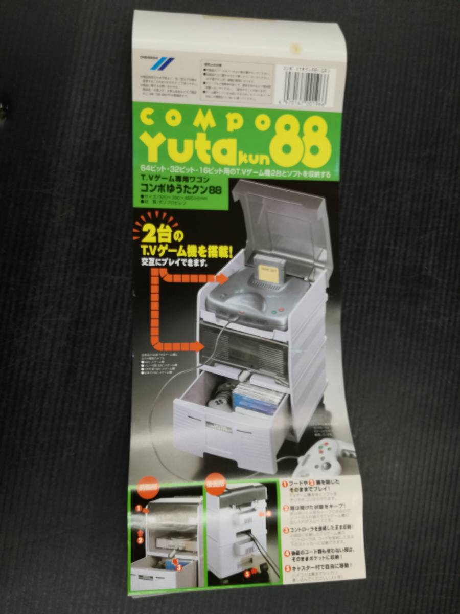 R2088#COMPO YUTA KUN 88 player kn88 T.V game exclusive R2088#COMPO YUTA KUN 88 player kn88 T.V game exclusive