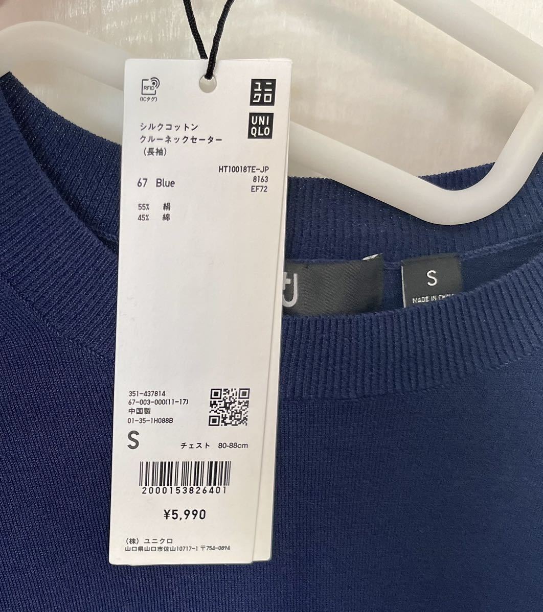 MB Genji げんじおすすめ【ユニクロ ＋Ｊ】 シルクコットンクルーネックセーター カットソー ロンT 完売 UNIQLO 春 ヒートテック2024