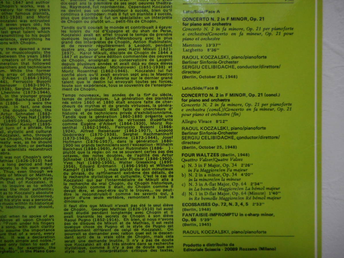 ◆伊RPL / R.コチャルスキ / 奇跡！ショパン・リサイタル（４０年代！）/ 世界唯一LP！の画像7