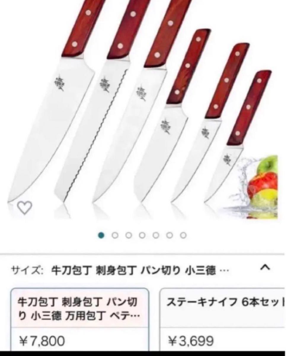 包丁　包丁セット　牛刀包丁　刺身包丁　パン切り　小三德　万用包丁　ペティナイフ　食器洗浄機　対応　新品　調理器具　プレゼント　最適