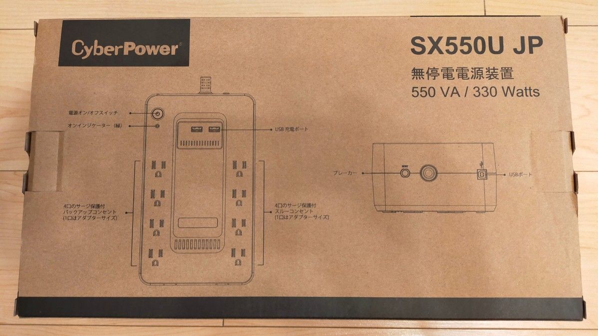 CyberPower UPS 無停電電源装置 常時商用給電 矩形波 550VA/330W SX550U JP