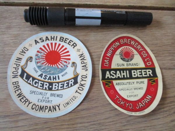 昭和初 アサヒビール アサヒラガー ラベル2種 大日本麦酒会社 M173の画像1