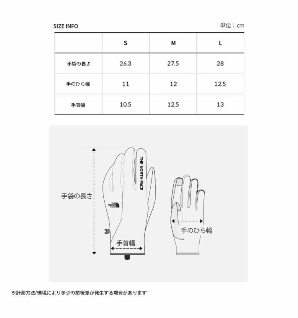 新品☆韓国ノースフェイスドライベントテック グローブS ブラックNJ3SN57A　メンズ レディース手袋　海外モデル　韓国モデル　送料無料