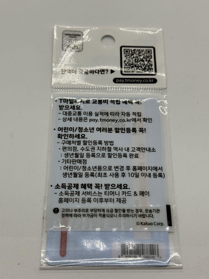 韓国限定T-moneyカード　Tマネーカード カカオフレンズ ライアン_画像3