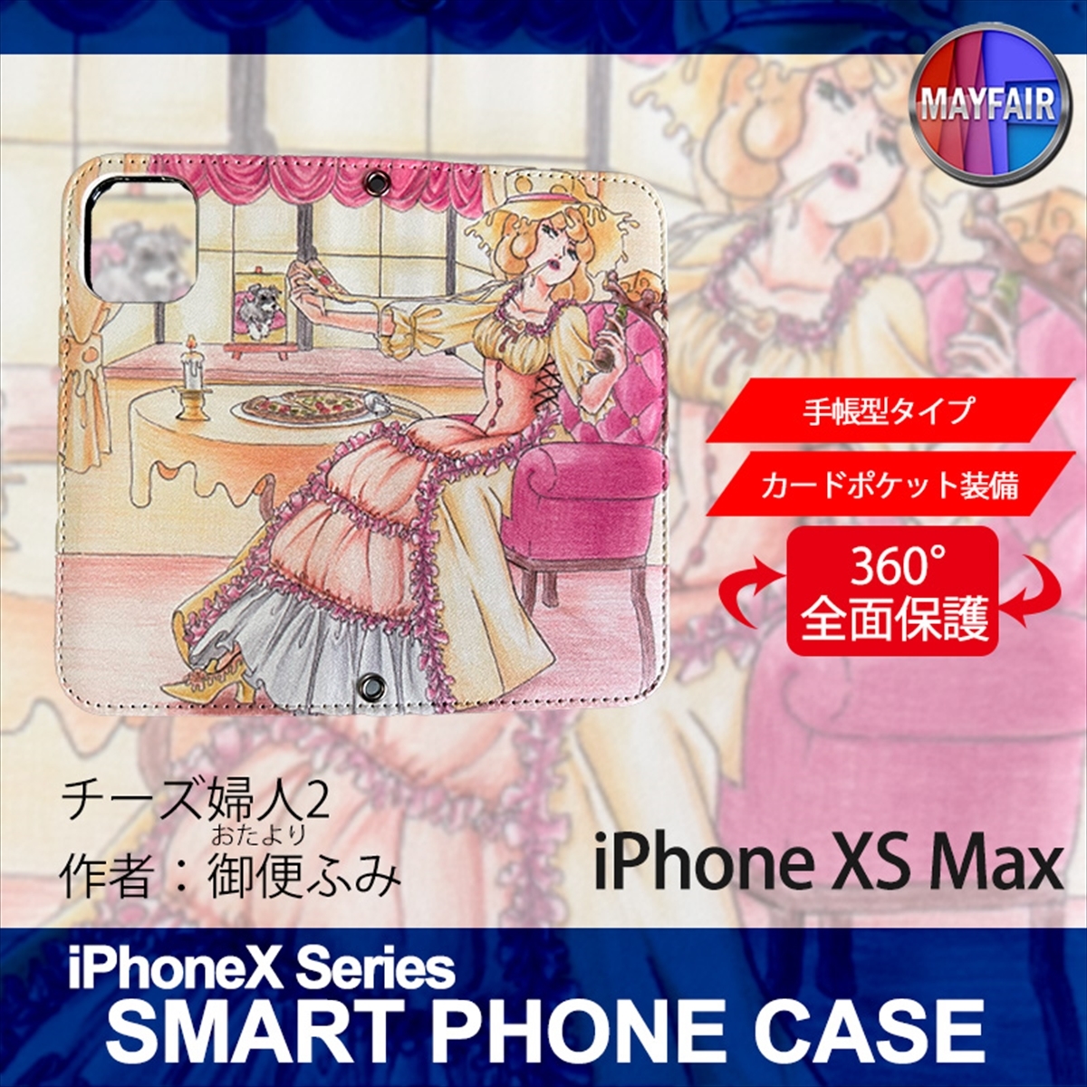 1】 iPhoneXS Max 手帳型 ケース スマホカバー PVC レザー チーズ婦人