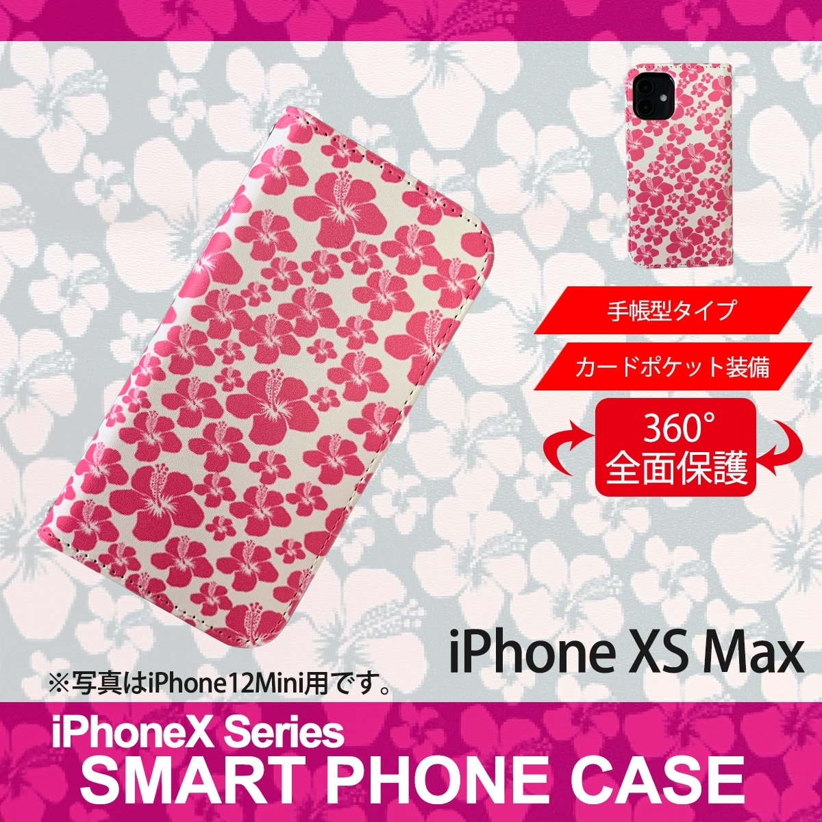 1】 iPhoneXS Max 手帳型 ケース スマホカバー PVC レザー ハイビスカス ピンク ホワイト