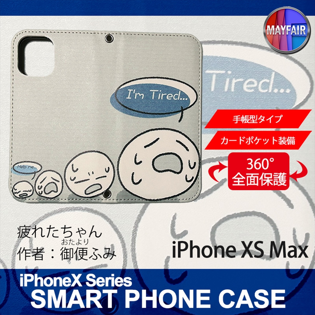 1】 iPhoneXS Max 手帳型 ケース スマホカバー PVC レザー 疲れたちゃん