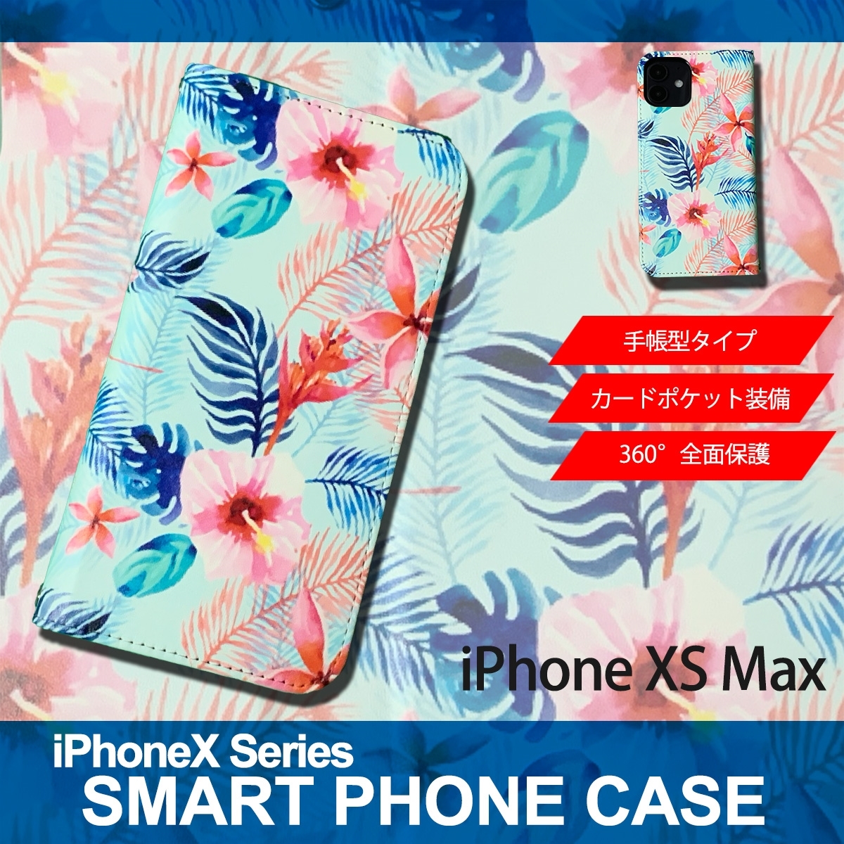 1】 iPhoneXS Max 手帳型 ケース スマホカバー PVC レザー 花柄 イラスト 花4