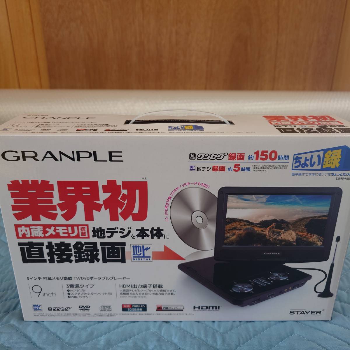 新品 GRANPLE 9インチ フルセグTV/DVDポータブルプレイヤー 32GB内蔵メモリ_画像1