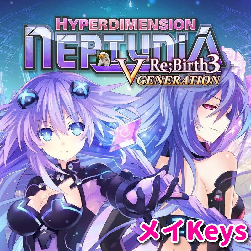 ★STEAM★ Hyperdimension Neptunia Re;Birth3 神次次元ゲイム ネプテューヌ Re;Birth3 ネプテューヌ シリーズ PCゲーム メイの画像1