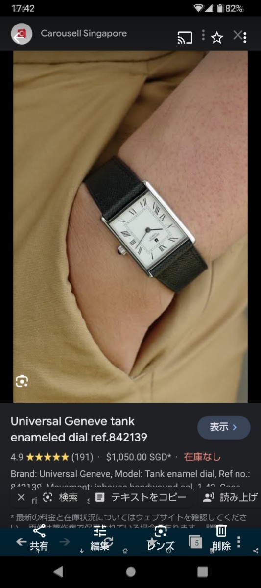 ユニバーサルジュネーブ UNIVERSAL GENEVE 手巻き ヴィンテージ ユニバーサルジュネーブ UNIVERSAL GENEVE 手巻き ヴィンテージ