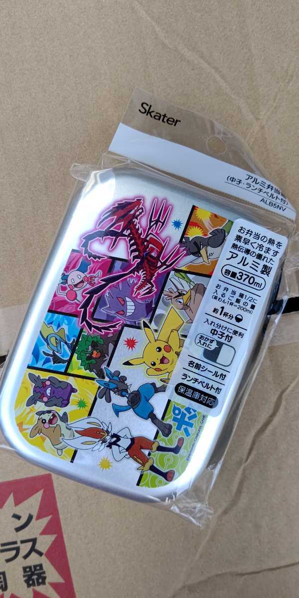 ポケモン アルミ弁当箱 ポケットモンスター 弁当箱 新品・未開封・即決 ③ セール_画像1