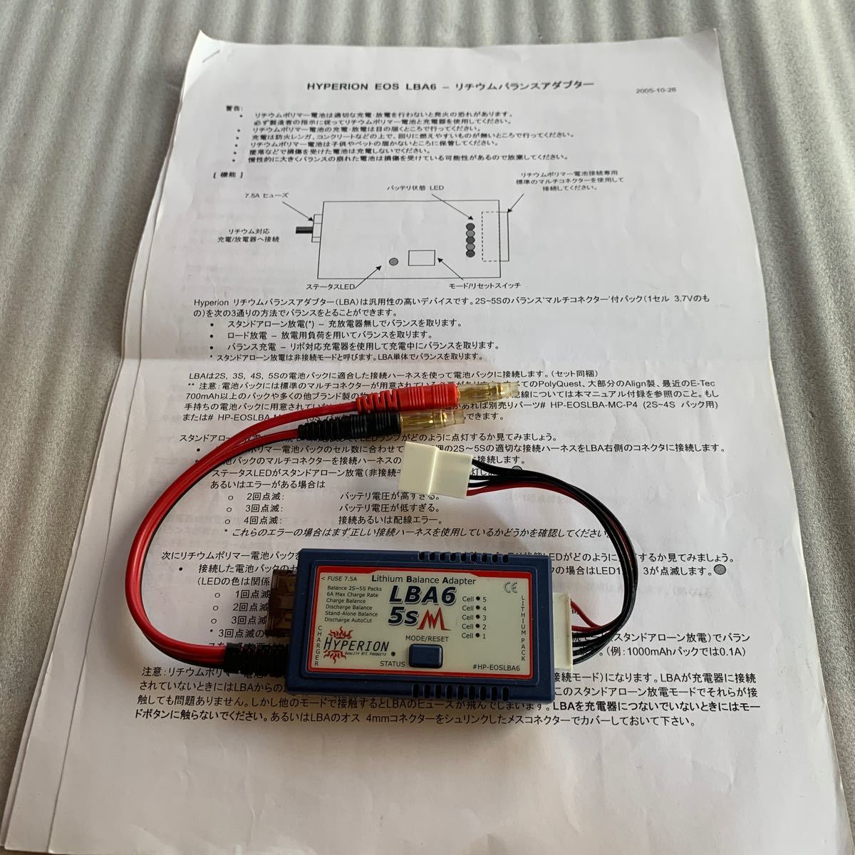 HYPERION LBA6 5s_画像1